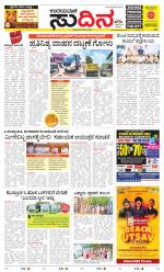 Sudina (Greater Mangaluru)