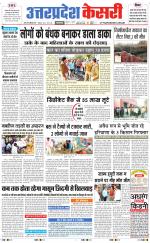 Uttar Pradesh kesari