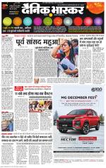 सिंगरौली 