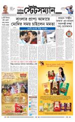 Dainik-Statesman