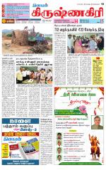 Krishnagiri-Salem Supplement