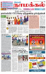 Namakkal-Salem Supplement