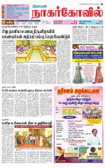 Kanyakumari-Nagarcoil Supplement