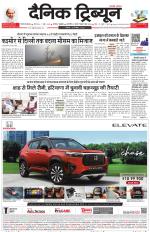 Dainik Tribune (Gurgaon Edition)