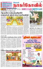 Nagarcoil Supplement