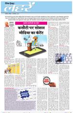 Dainik Tribune (Lehrein)