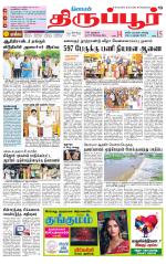 Tirupur-Coimbatore Supplement