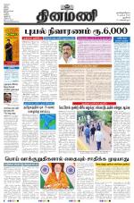 Dinamani - New Delhi