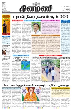 Dinamani - New Delhi