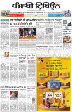 Punjabi Tribune