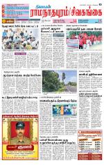 Sivagangai- Madurai Supplement