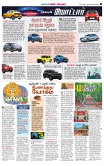 cuddalore supplement