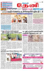 Theni-Madurai Supplement