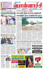 Pollachi-Coimbatore Supplement