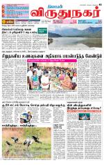 Virudhunagar-Madurai Supplement