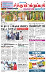 Chitoor-Vellore Supplement
