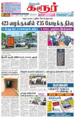 Karur-Trichy Supplement