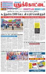 Pudukkottai-Trichy Supplement