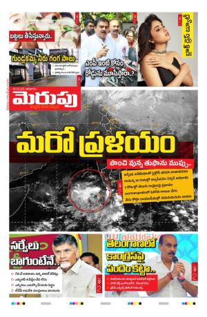 Merupu Epaper 10 December 2023