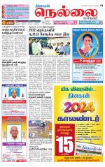 Nellai City-Tirunelveli Supplement