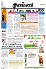 Dinamani - Dharmapuri