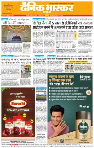 छत्रपति संभाजीनगर