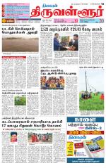 Tiruvellore-Chennai Supplement