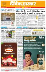 अकोला सिटी 