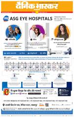 छिंदवाड़ा 