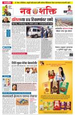 Navshakti Epaper
