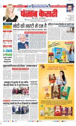 Noida - Punjab Kesari