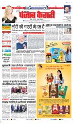Lucknow - Punjab Kesari