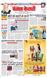 Kaithal - Punjab Kesari