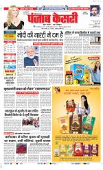 Gurugram - Punjab Kesari