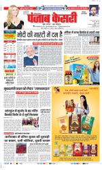 Faridabad - Punjab Kesari