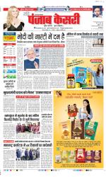 Bulndsahar - Punjab Kesari