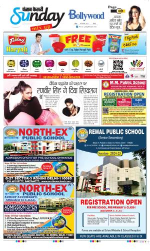 Date 10-12-2023 Punjab Kesari Raviariya