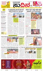 Sudina(Belthangadi - Bantwal)