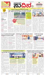 Sudina (Greater Mangaluru)