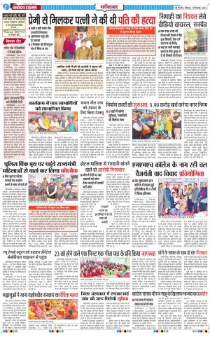 The Navodaya Times Ghaziabad 