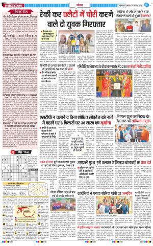 The Navodaya Times Noida
