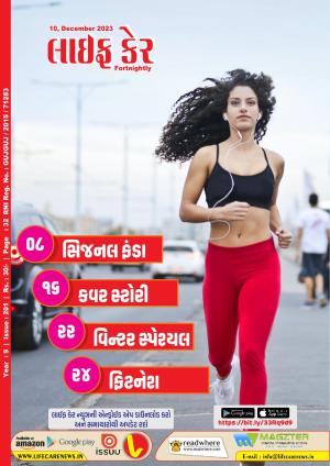 Life Care News, 201 Issue, 10th December 2023