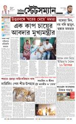 Dainik-Statesman