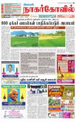 Kanyakumari-Nagarcoil Supplement