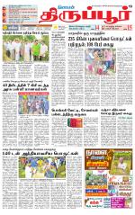 Tirupur-Coimbatore Supplement