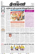 Dinamani - New Delhi