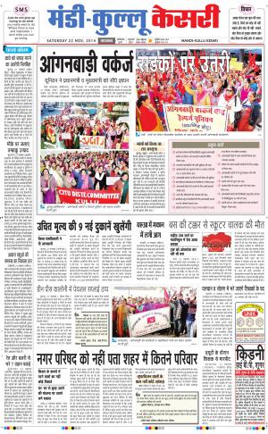  Mandi-Kullu kesari Delete 