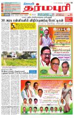Dharmapuri-Salem Supplement