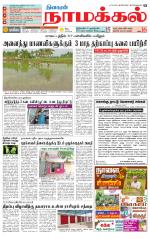 Namakkal-Salem Supplement