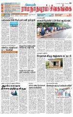 Sivagangai- Madurai Supplement